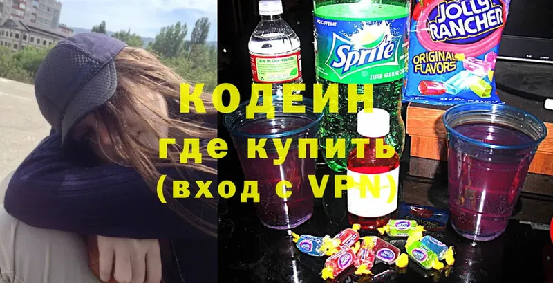 как найти закладки  Новое Девяткино  Кодеиновый сироп Lean Purple Drank 